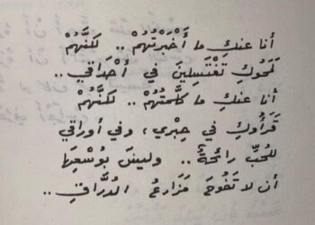 Арапска љубовна поезија