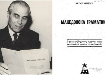 Кепески – За мајчиниот јазик