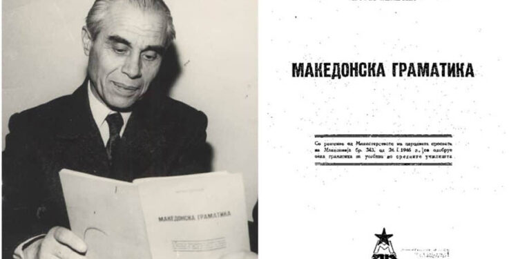 Кепески – За мајчиниот јазик