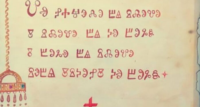 Глаголицата - неправедно загубена икона на зборовите