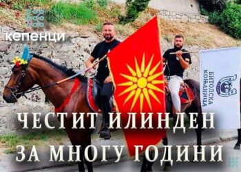 Илинденска радост - за многу години! (ВИДЕО)