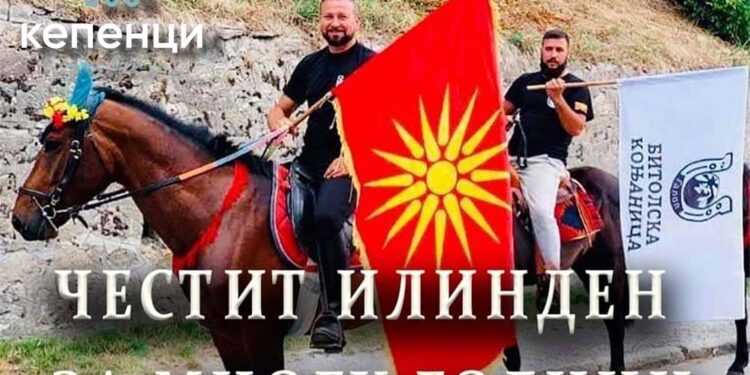 Илинденска радост - за многу години! (ВИДЕО)