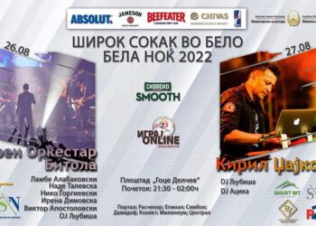 Брендот Бела Ноќ во Битола слави една деценијa