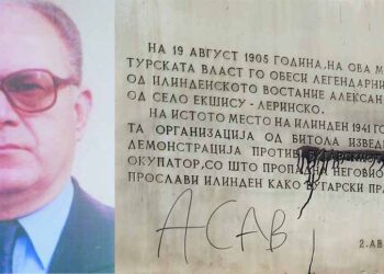 Корегиран „окупаторот” на спомен-плочата на Ат Пазар во Битолa