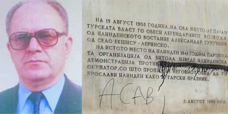 Корегиран „окупаторот” на спомен-плочата на Ат Пазар во Битолa