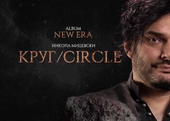 „Новата Ера” распродадена во Битола (ексклузивно од пробата)