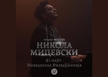 Никола Мицевски во Македонска Филхармонија – Концерт што поместува стандарди