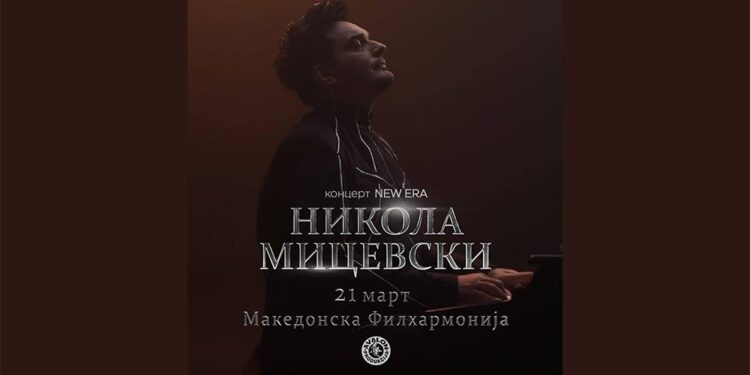 Никола Мицевски во Македонска Филхармонија – Концерт што поместува стандарди