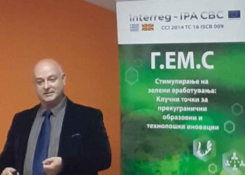 БАС партнер во прекуграничен проект за стимулирање зелени вработувања