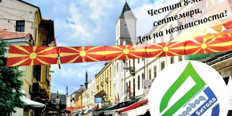 Празнична честитка од ЈКП Водовод Битола