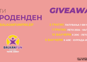 Голем роденденски GIVEAWAY на BALKANFUN Прилеп