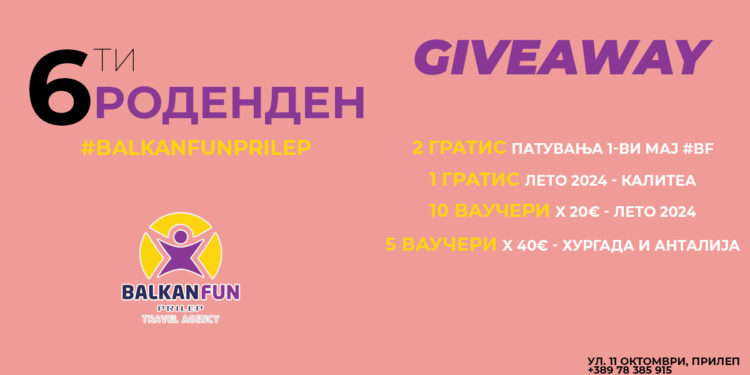 Голем роденденски GIVEAWAY на BALKANFUN Прилеп