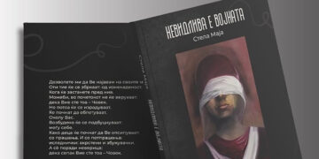 ВОЈНА – НЕВИДЛИВА, А СУРОВА