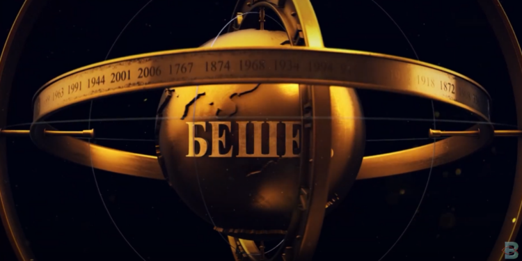 Беше 26 септември (ВИДЕО)