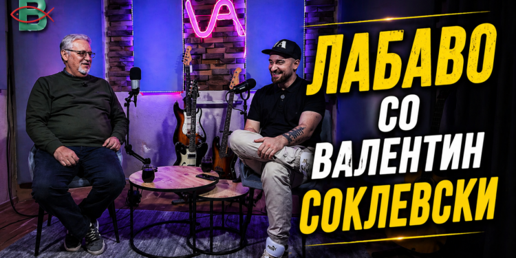 Лабаво Со Валентин Соклевски