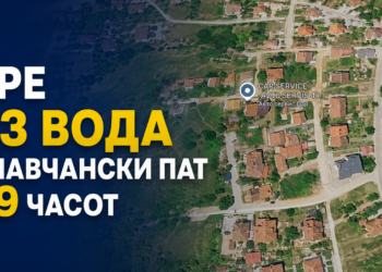 УТРЕ БЕЗ ВОДА НА ЛАВЧАНСКИ ПАТ ОД 9 ЧАСОТ